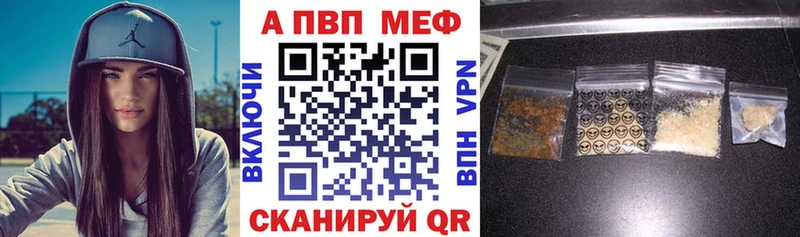 A-PVP СК КРИС Купить где Барнаул