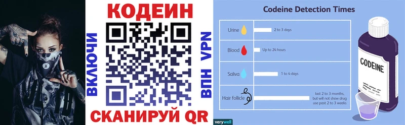 Купить закладки  Барнаул  Codein Purple Drank 