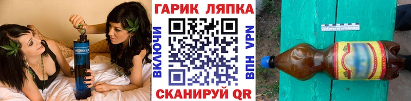Купить Барнаул ГАШИШ гарик
