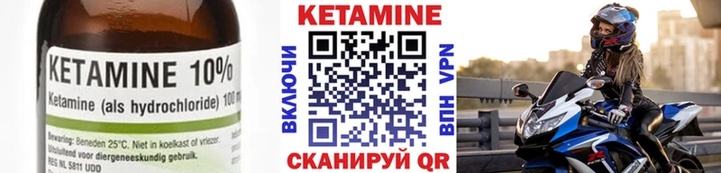 КЕТАМИН VHQ  Купить  Барнаул 