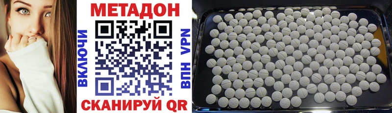 Купить где  Барнаул  Метадон кристалл 
