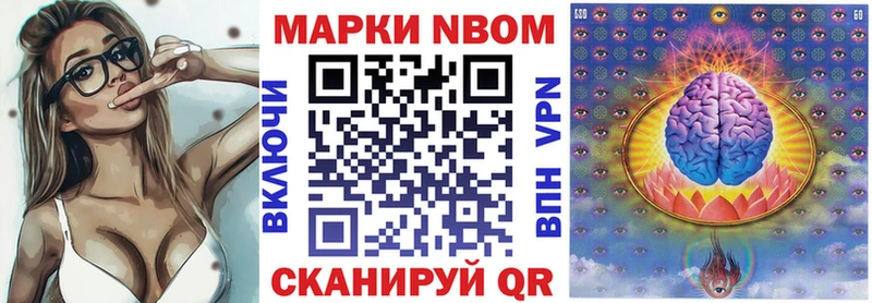 Купить  Барнаул  Марки N-bome 1500мкг 